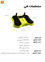 برد بالانس هوشمند شیائومو - Image 16