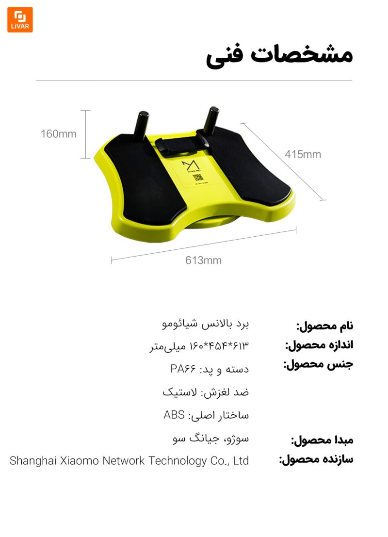 برد بالانس هوشمند شیائومو - Image 16