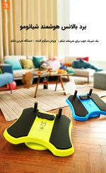 برد بالانس هوشمند شیائومو - Image 6