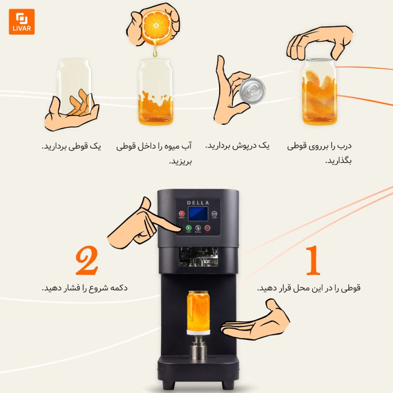 دستگاه درب‌بند بطری تمام‌اتوماتیک DELLA - Image 17