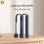 طناب ورزشی Mijia - Image 3