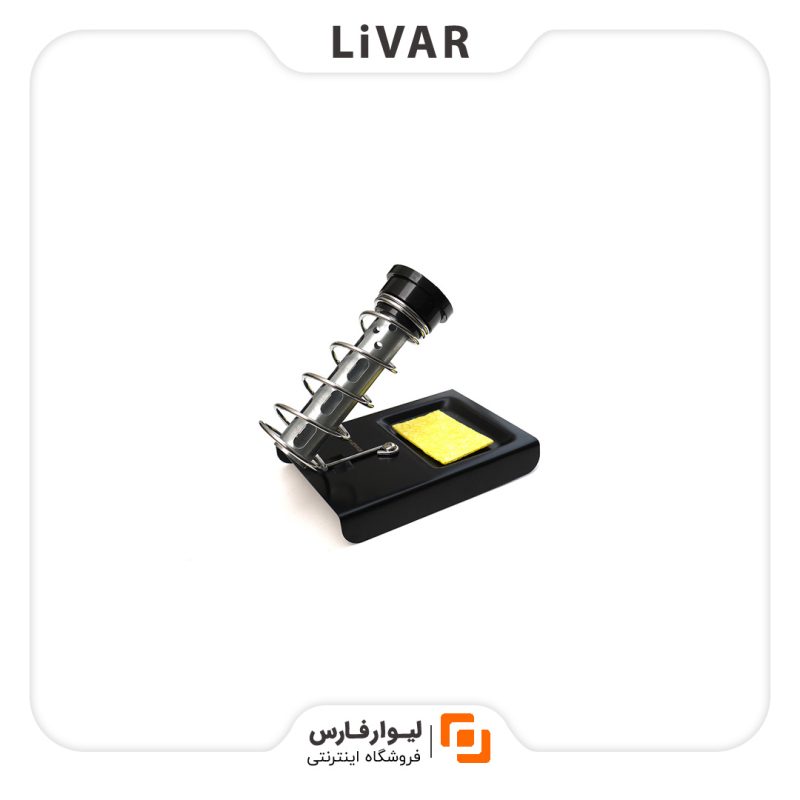 Livar Fars Stanley soldering iron stand پایه لحیم کاری Stanley