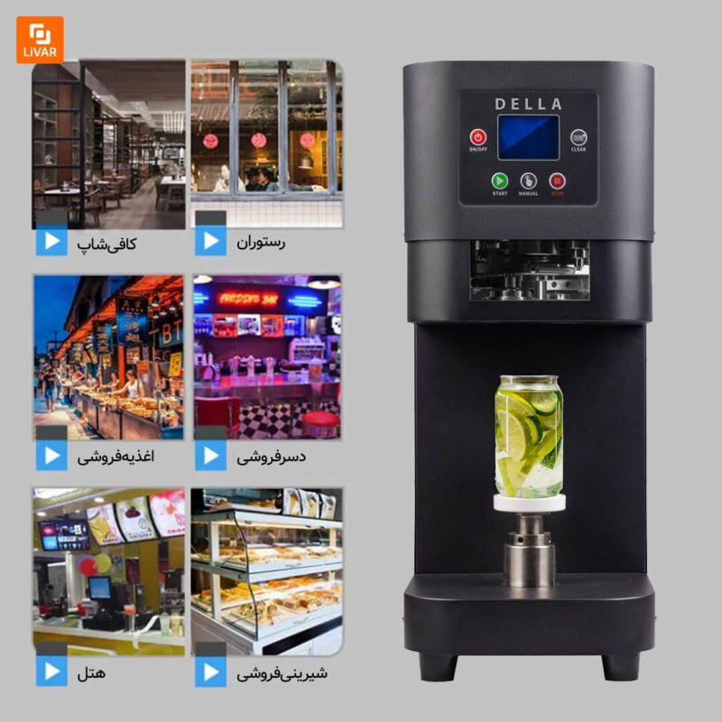 دستگاه درب‌بند بطری تمام‌اتوماتیک DELLA - Image 7