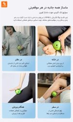 توپ فاسیا یوگا الکتریکی GINELL - Image 10