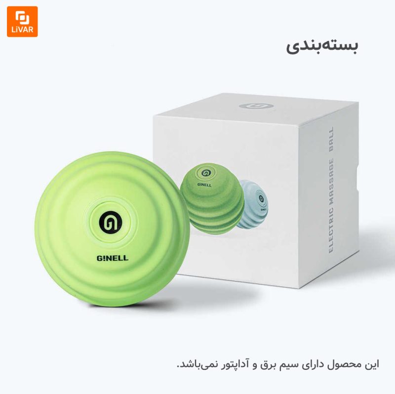 توپ فاسیا یوگا الکتریکی GINELL - Image 17