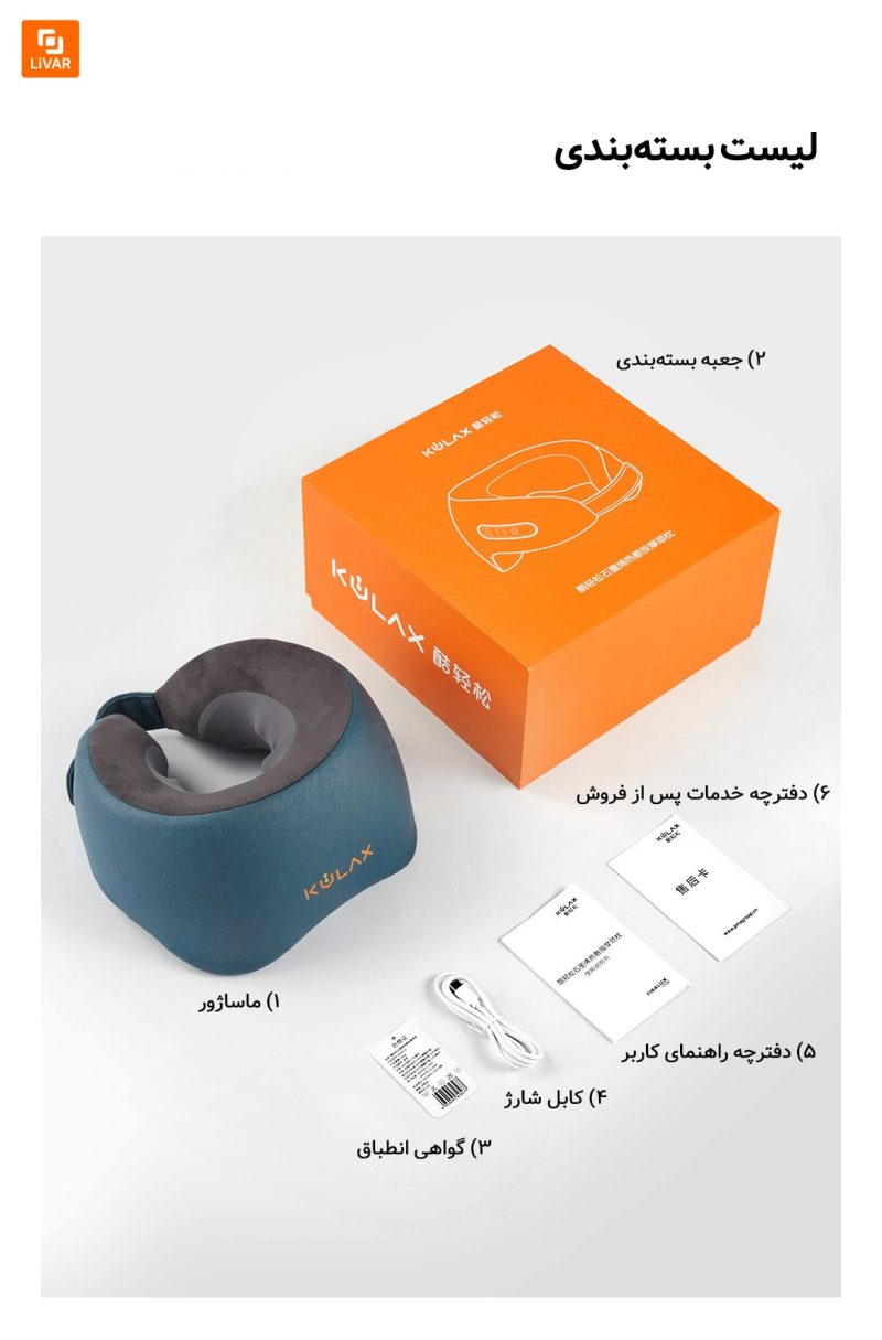 ماساژور گردن KULAX - Image 21
