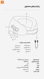 ماساژور گردن KULAX - Image 22