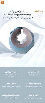 ماساژور گردن KULAX - Image 7