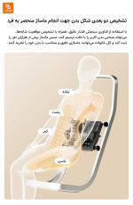 صندلی ماساژور هوشمند Mijia - Image 11
