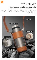 ماگ دوجداره تیتانیومی ۴۸۰ میلی‌لیتری - Image 15