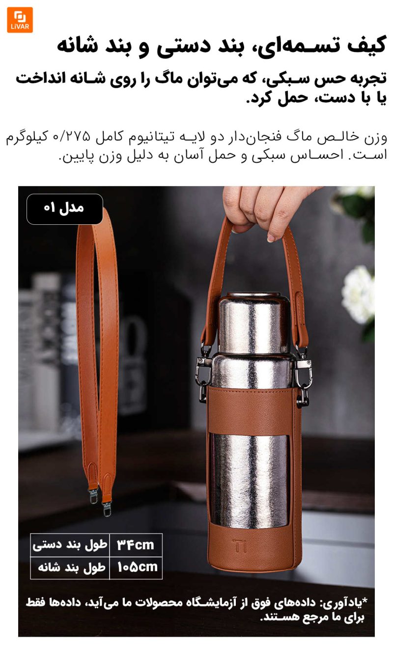 ماگ دوجداره تیتانیومی ۴۸۰ میلی‌لیتری - Image 16