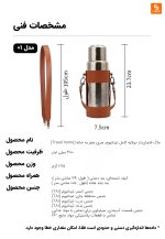 ماگ دوجداره تیتانیومی ۴۵۰ میلی‌لیتری