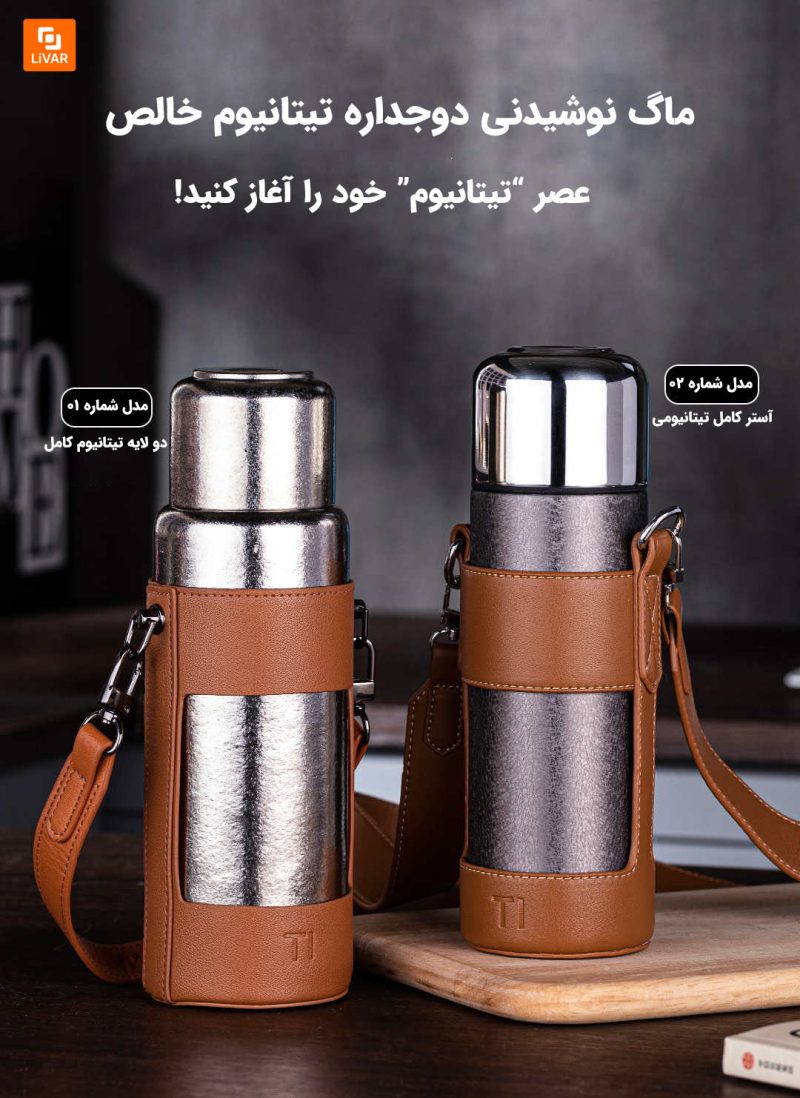 ماگ دوجداره تیتانیومی ۴۸۰ میلی‌لیتری - Image 6