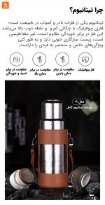 ماگ دوجداره تیتانیومی ۴۸۰ میلی‌لیتری - Image 8