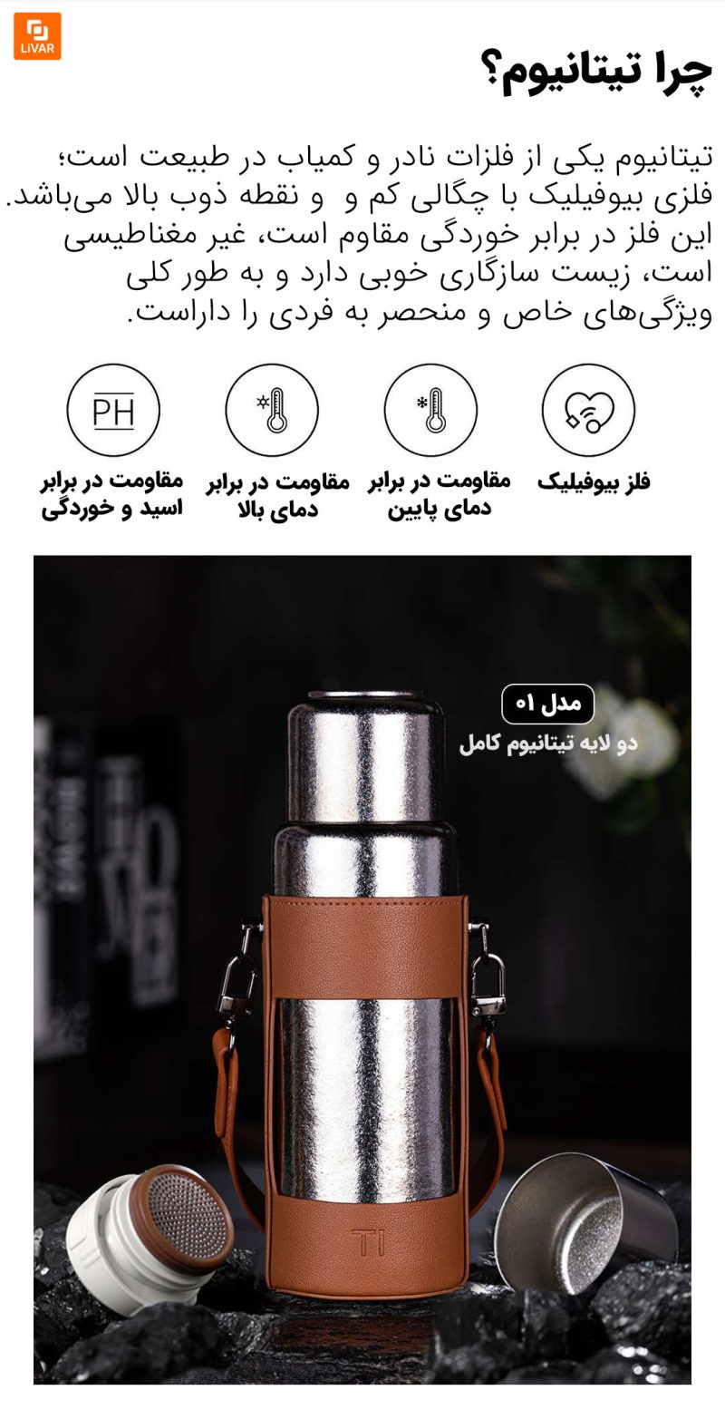 ماگ دوجداره تیتانیومی ۴۸۰ میلی‌لیتری - Image 8