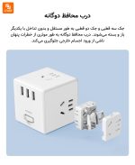 مبدل مدل مکعب روبیک - Image 9