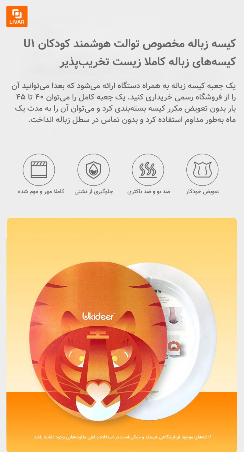 توالت هوشمند کودکان Ukideer مدل Wonderful Whale - Image 11