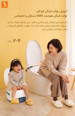 توالت هوشمند کودکان Ukideer مدل Wonderful Whale - Image 17