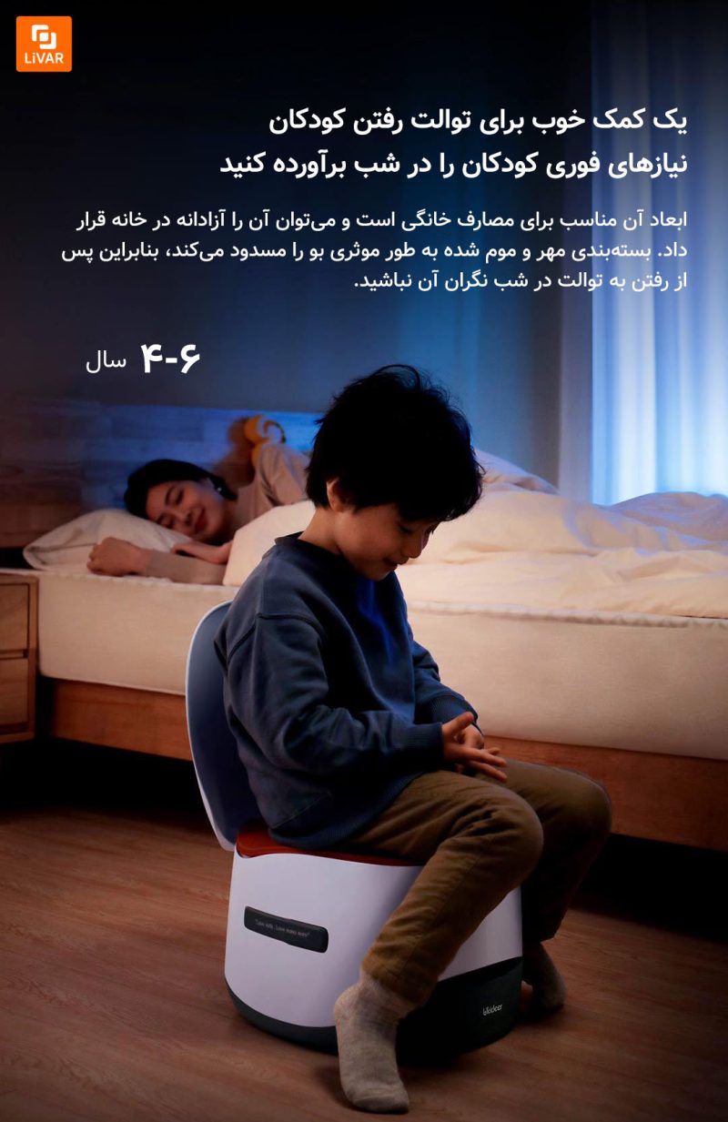 توالت هوشمند کودکان Ukideer مدل Wonderful Whale - Image 18