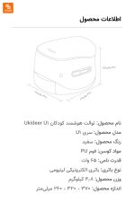 توالت هوشمند کودکان Ukideer مدل Wonderful Whale - Image 20