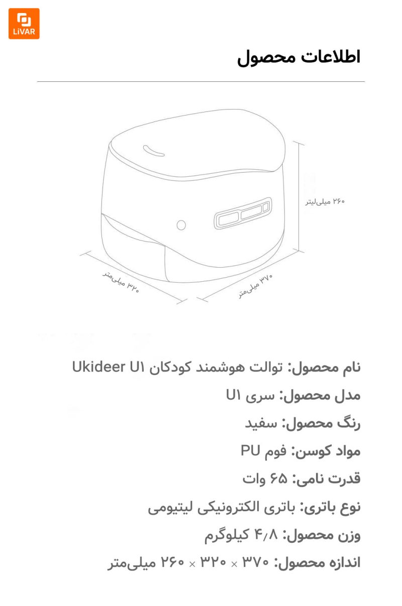 توالت هوشمند کودکان Ukideer مدل Wonderful Whale - Image 20