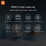 توالت هوشمند کودکان Ukideer مدل Wonderful Whale - Image 6