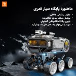 خودروی ماهنورد Wandering Earth 2 - Image 14