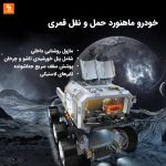 خودروی ماهنورد Wandering Earth 2 - Image 15