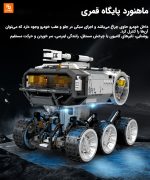 خودروی ماهنورد Wandering Earth 2 - Image 3