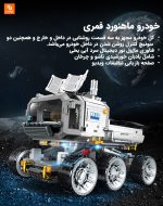 خودروی ماهنورد Wandering Earth 2 - Image 6