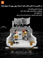 خودروی ماهنورد Wandering Earth 2 - Image 8