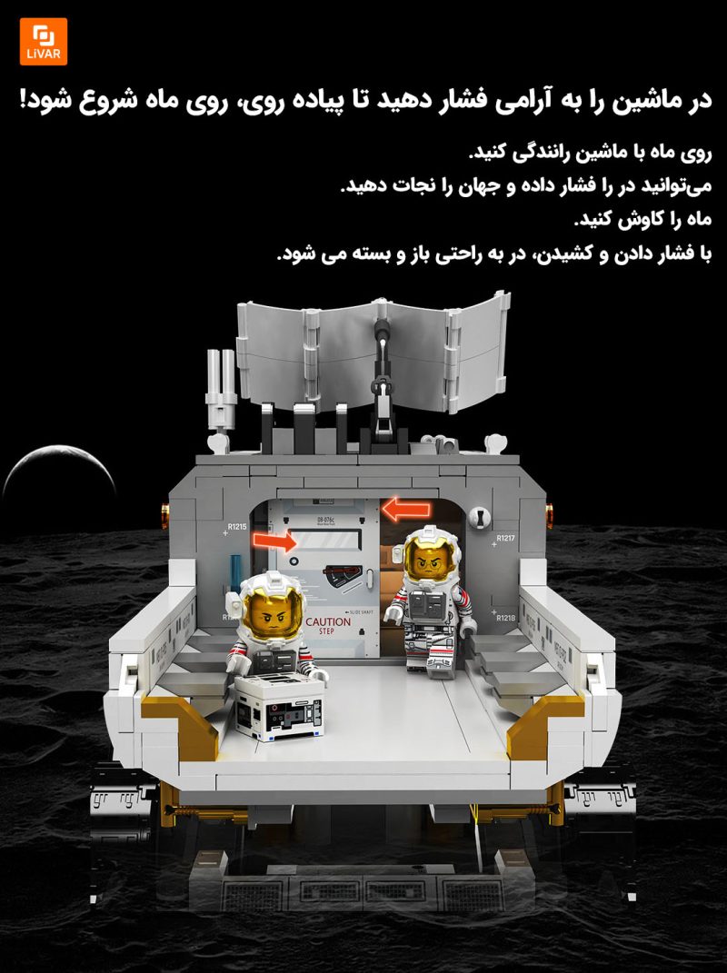 خودروی ماهنورد Wandering Earth 2 - Image 8