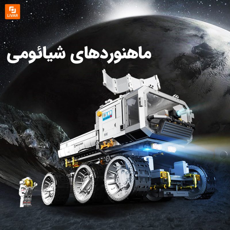 خودروی ماهنورد Wandering Earth 2 - Image 10