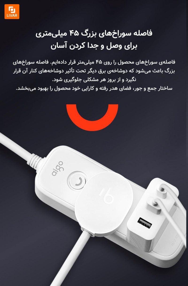 دوراهی برق aigo مدل AC0201D - Image 10