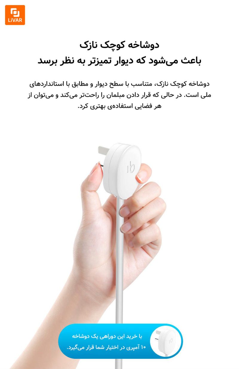 دوراهی برق aigo مدل AC0201D - Image 13
