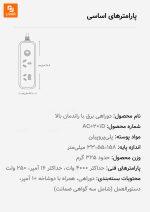 دوراهی برق aigo مدل AC0201D - Image 15