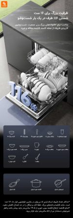 ماشین ظرفشویی N1 Mijia - Image 11
