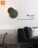 چراغ دیواری Kakaxi مدل B2003 - Image 2