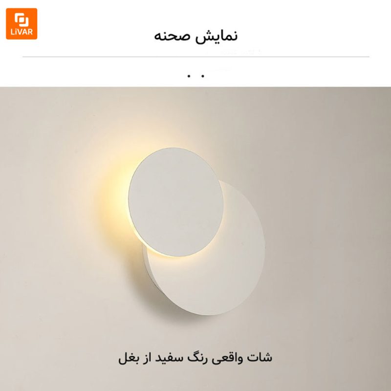 چراغ دیواری Kakaxi مدل B2003 - Image 5