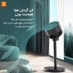 پنکه‌ی هوشمند یونی - Image 2