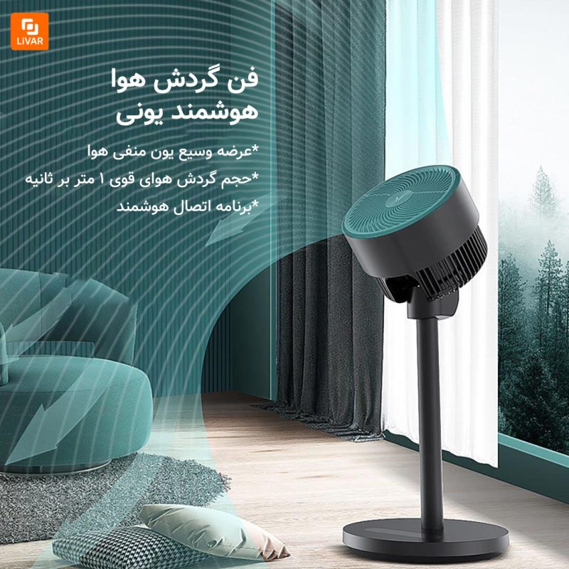 پنکه‌ی هوشمند یونی - Image 2