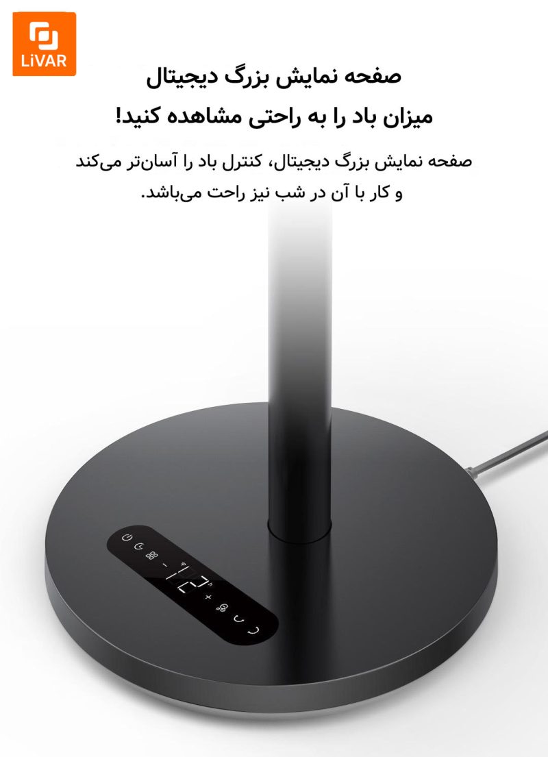 پنکه‌ی هوشمند یونی - Image 11
