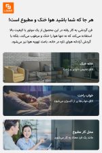 پنکه‌ی هوشمند یونی - Image 12
