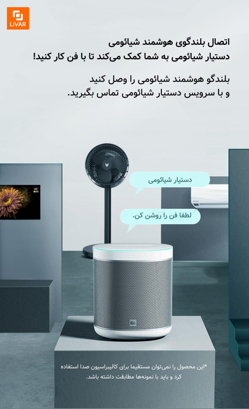 پنکه‌ی هوشمند یونی - Image 10