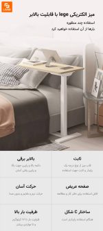 میز الکتریکی lege مدل E02 - Image 2