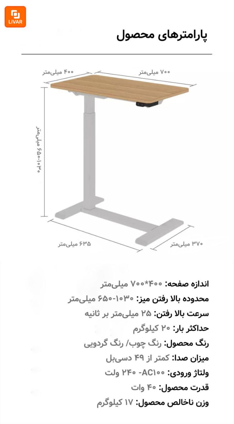 میز الکتریکی lege مدل E02 - Image 9