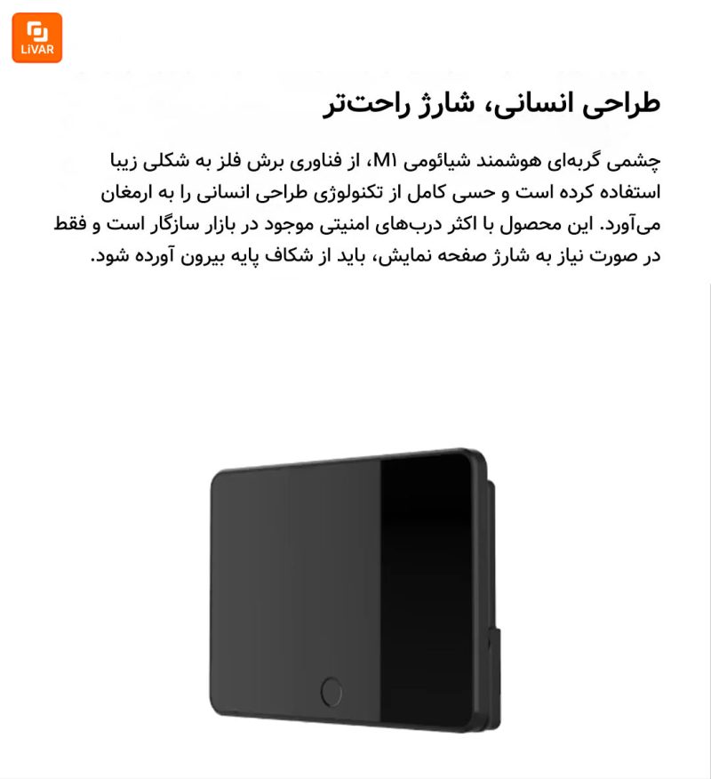 چشمی درب گربه‌ای هوشمند M1 شیائومی - Image 14