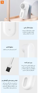 موگیر و پرزگیر لباس Mijia - Image 11