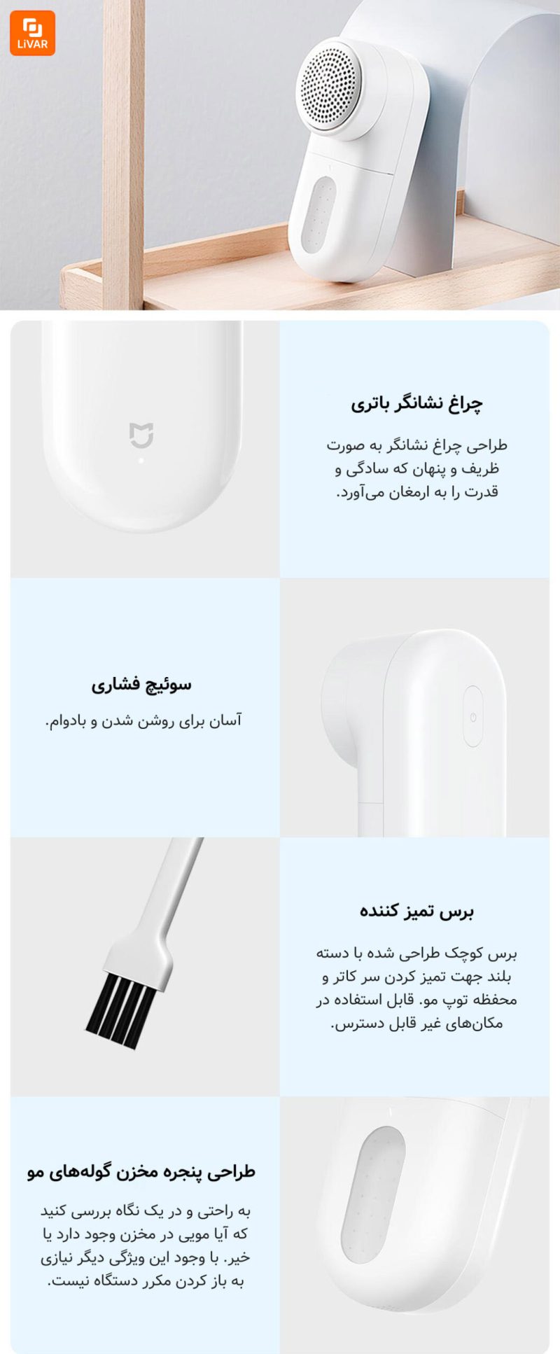 موگیر و پرزگیر لباس Mijia - Image 11