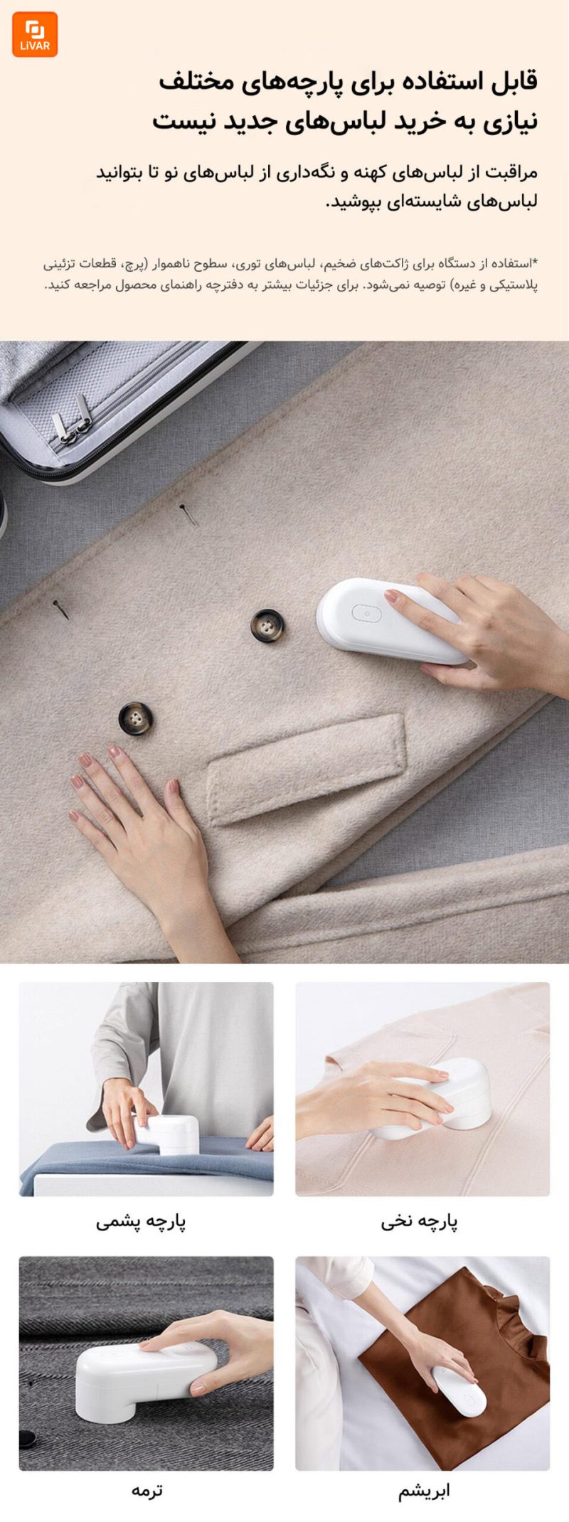 موگیر و پرزگیر لباس Mijia - Image 3